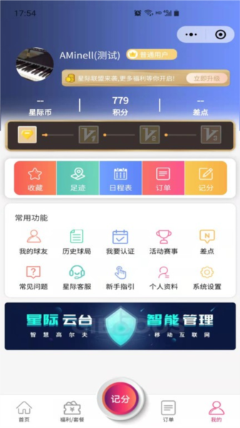 星际高球联盟 安卓版v1.1.29